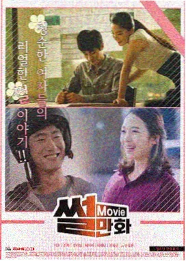 神马影院影片档案 被翻拍三次的夏天 海边夜谈封面
